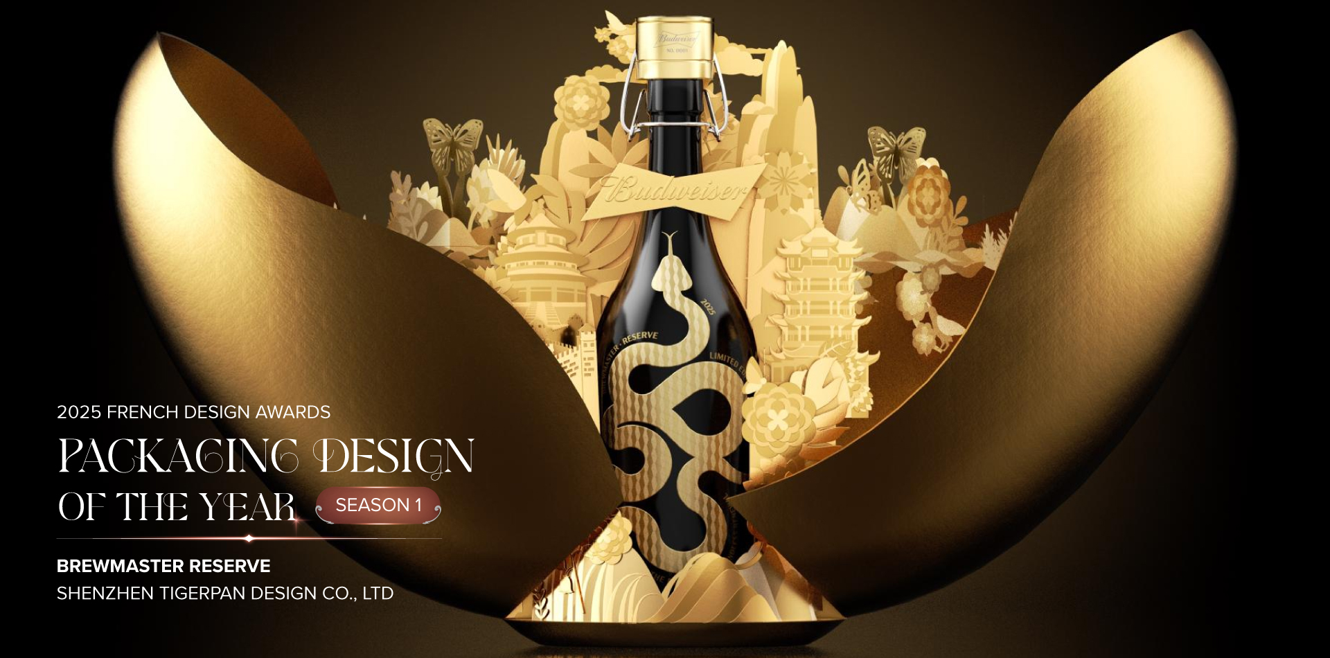 2025 Season 1 Packaging Design of the Year - Brewmaster Reserve by Shenzhen Tigerpan Design Co., Ltd