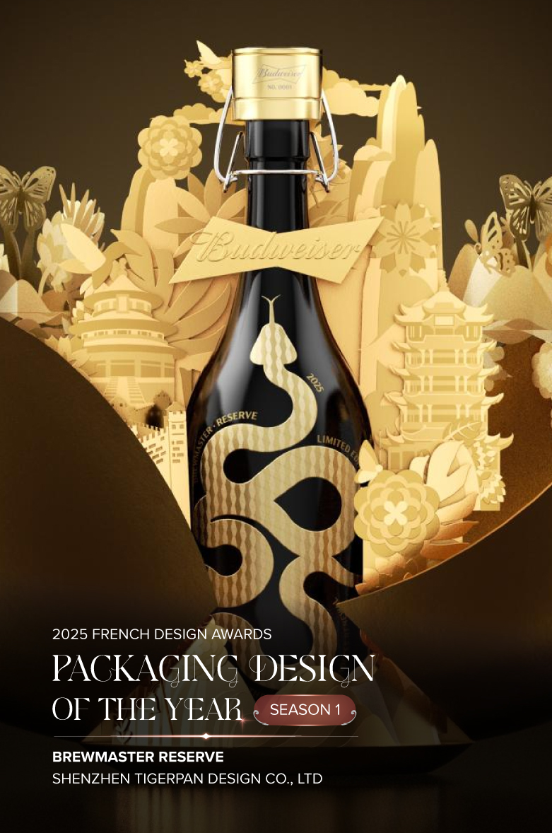 2025 Season 1 Packaging Design of the Year - Brewmaster Reserve by Shenzhen Tigerpan Design Co., Ltd