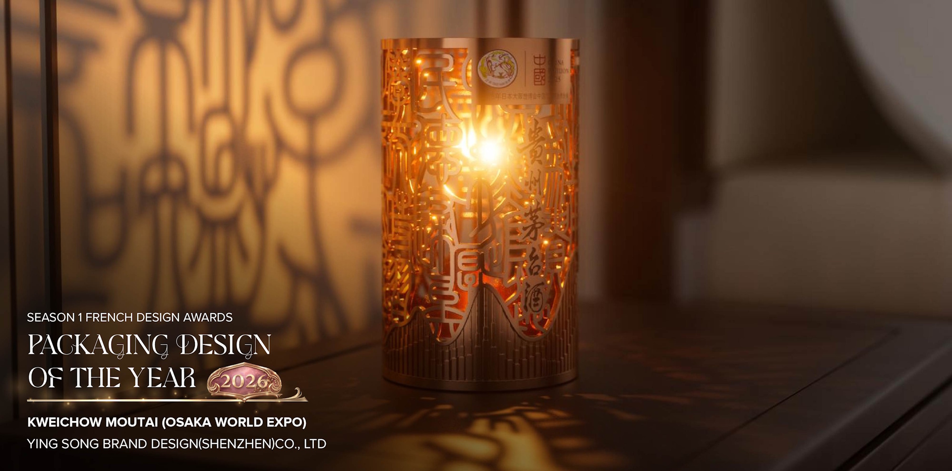 2026 Season 1 Packaging Design of the Year - Kweichow Moutai (Osaka World Expo) 