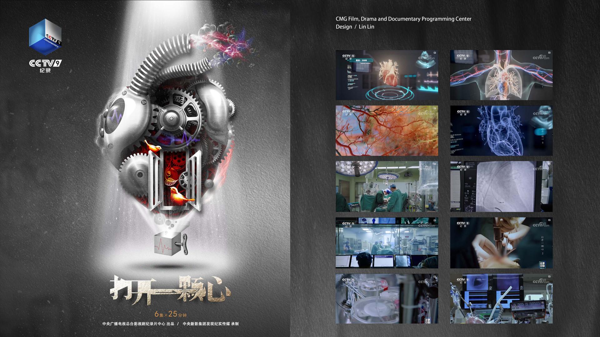 French Design Awards | Graphic & Illustration (New) 《Secrets of the he