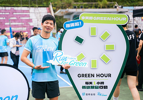 French Design Awards - Run For Green