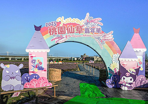 French Design Awards - 2025 Taoyuan Mesona Flower Carnival