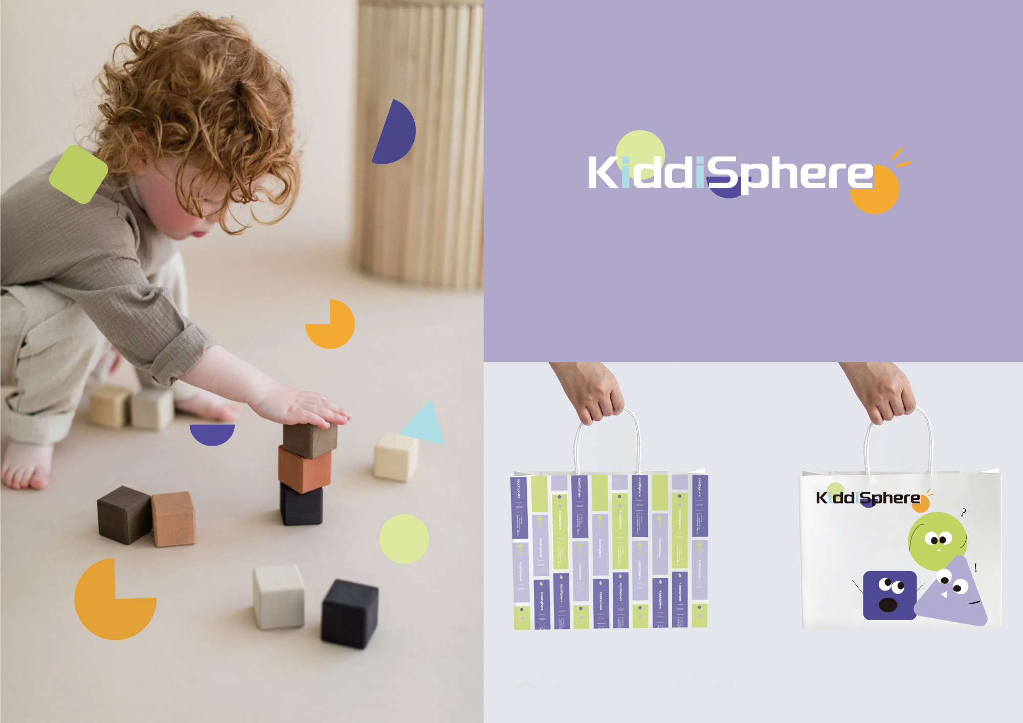 French Design Awards - KiddiSphere